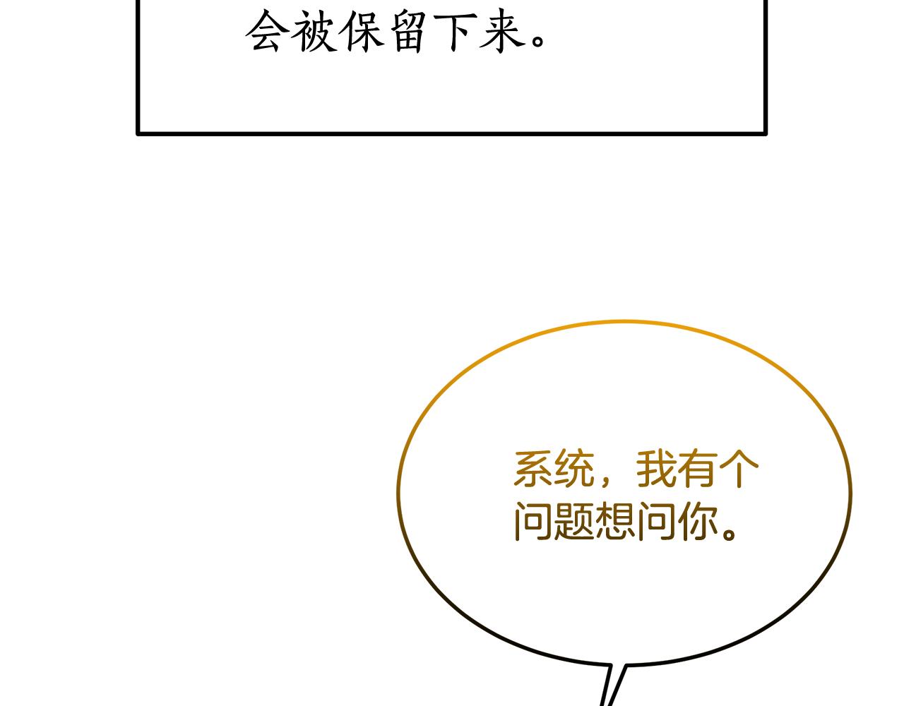 第52话 原著的结局121