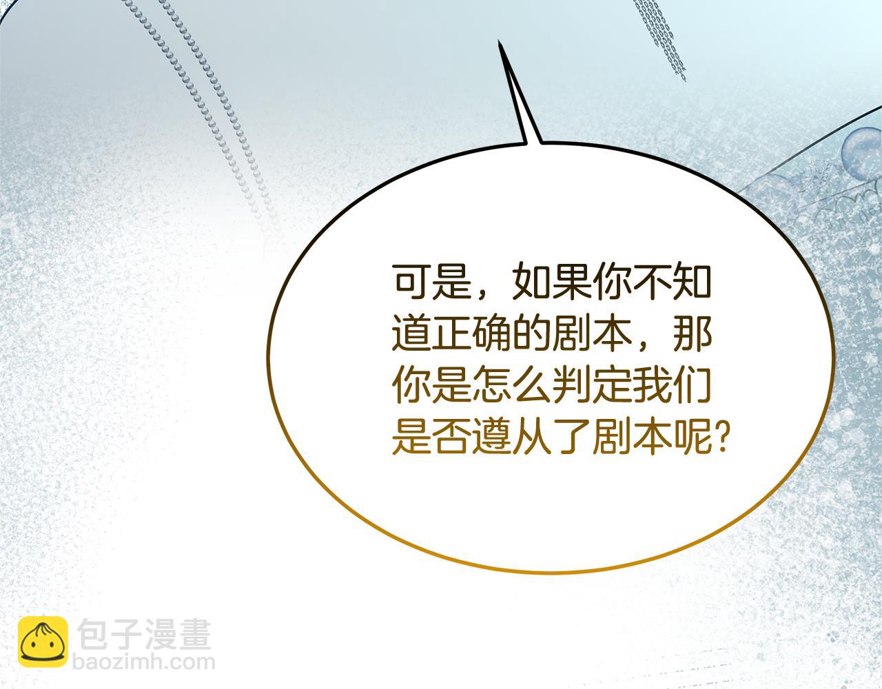 第52话 原著的结局131