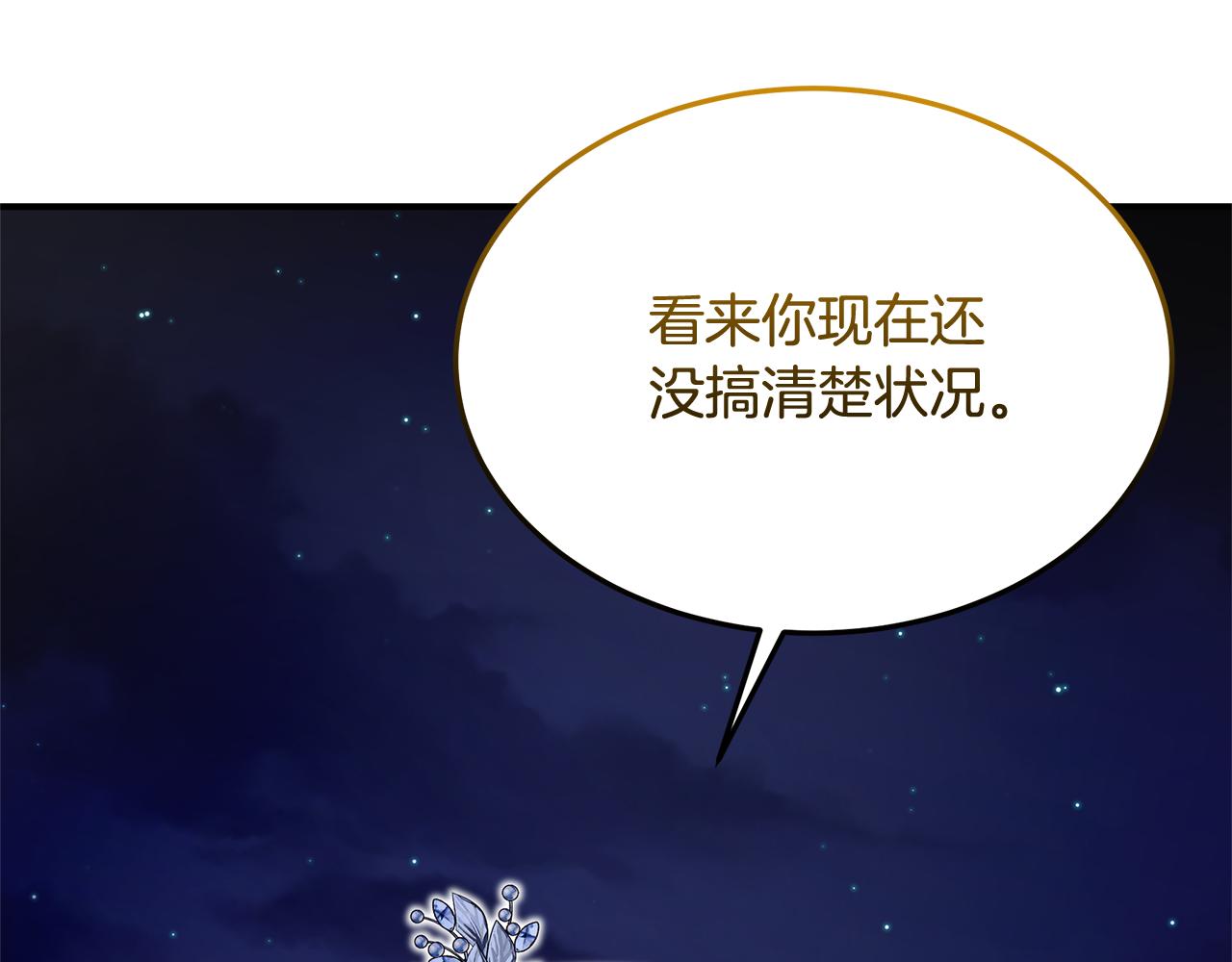 第52话 原著的结局14