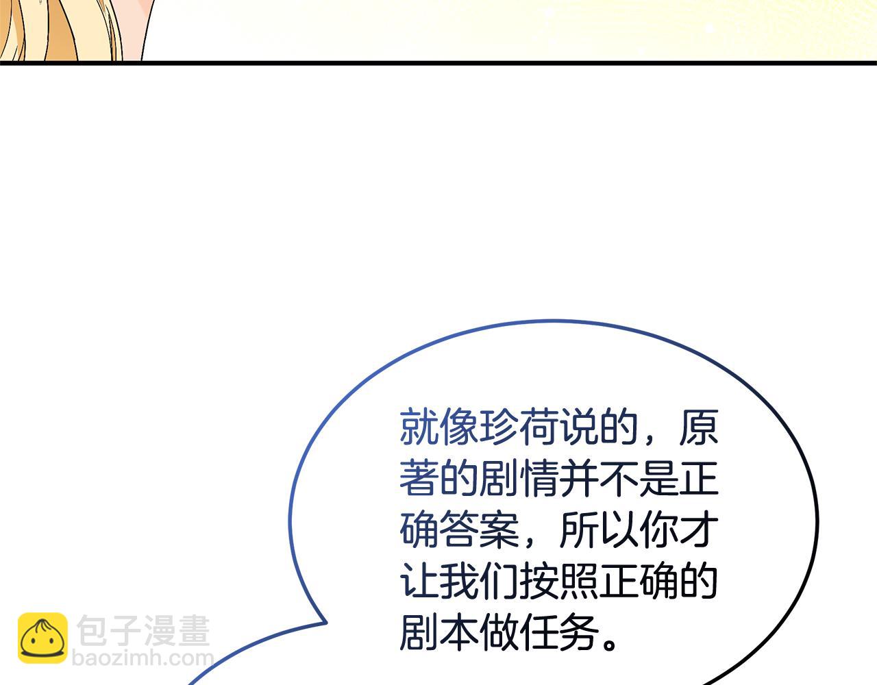 第52话 原著的结局142