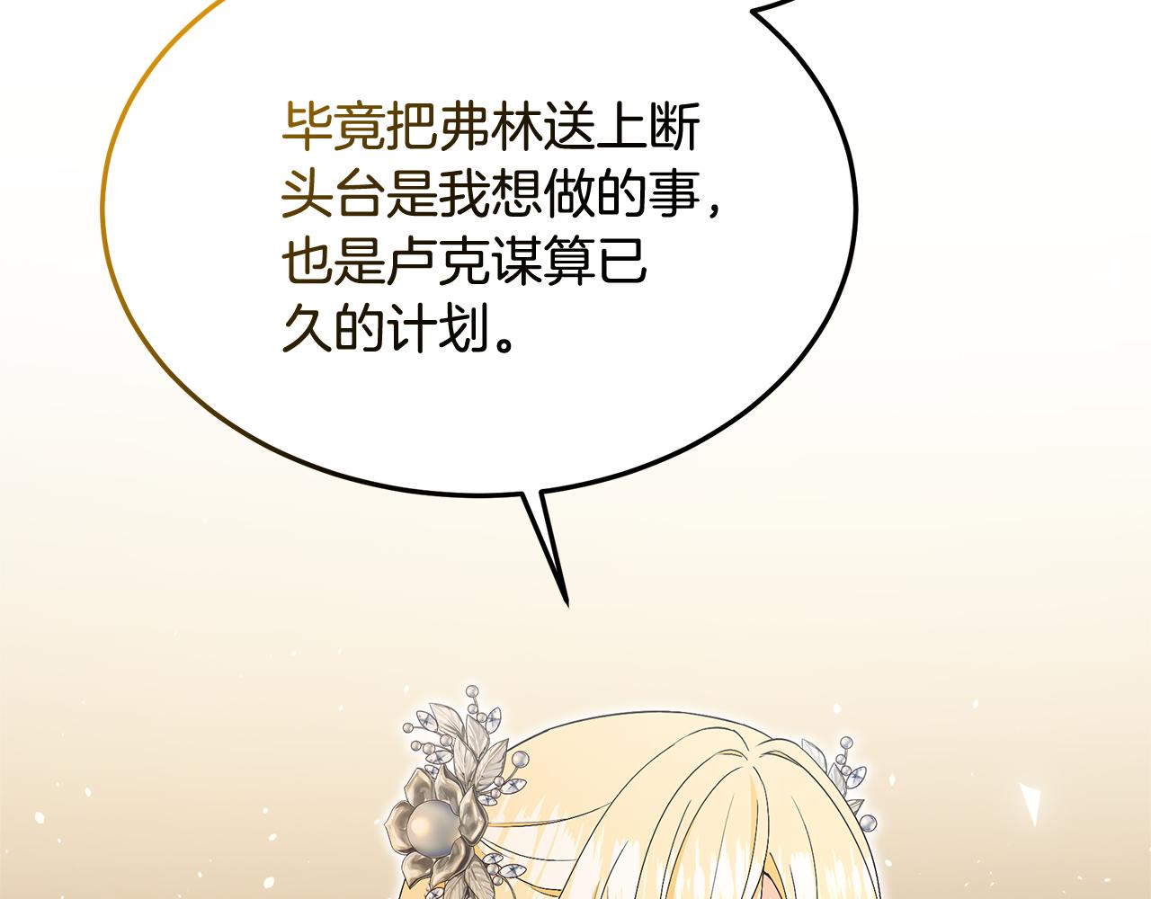 第52话 原著的结局150