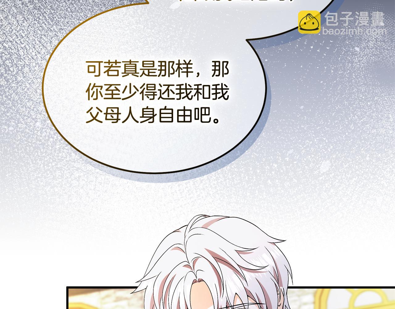 第52话 原著的结局32