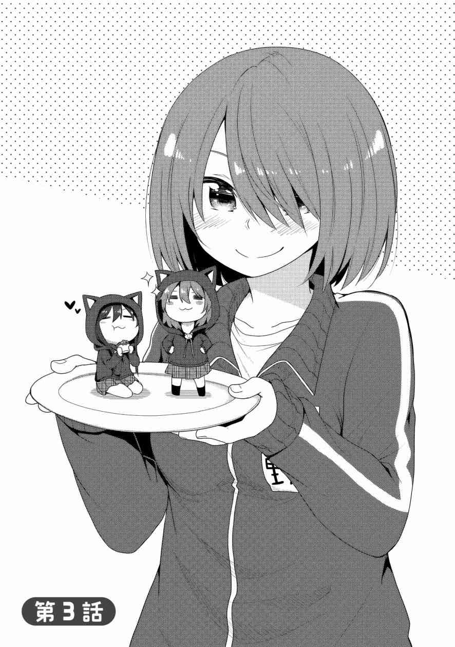 3话0
