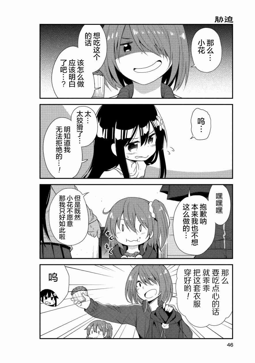 3话1