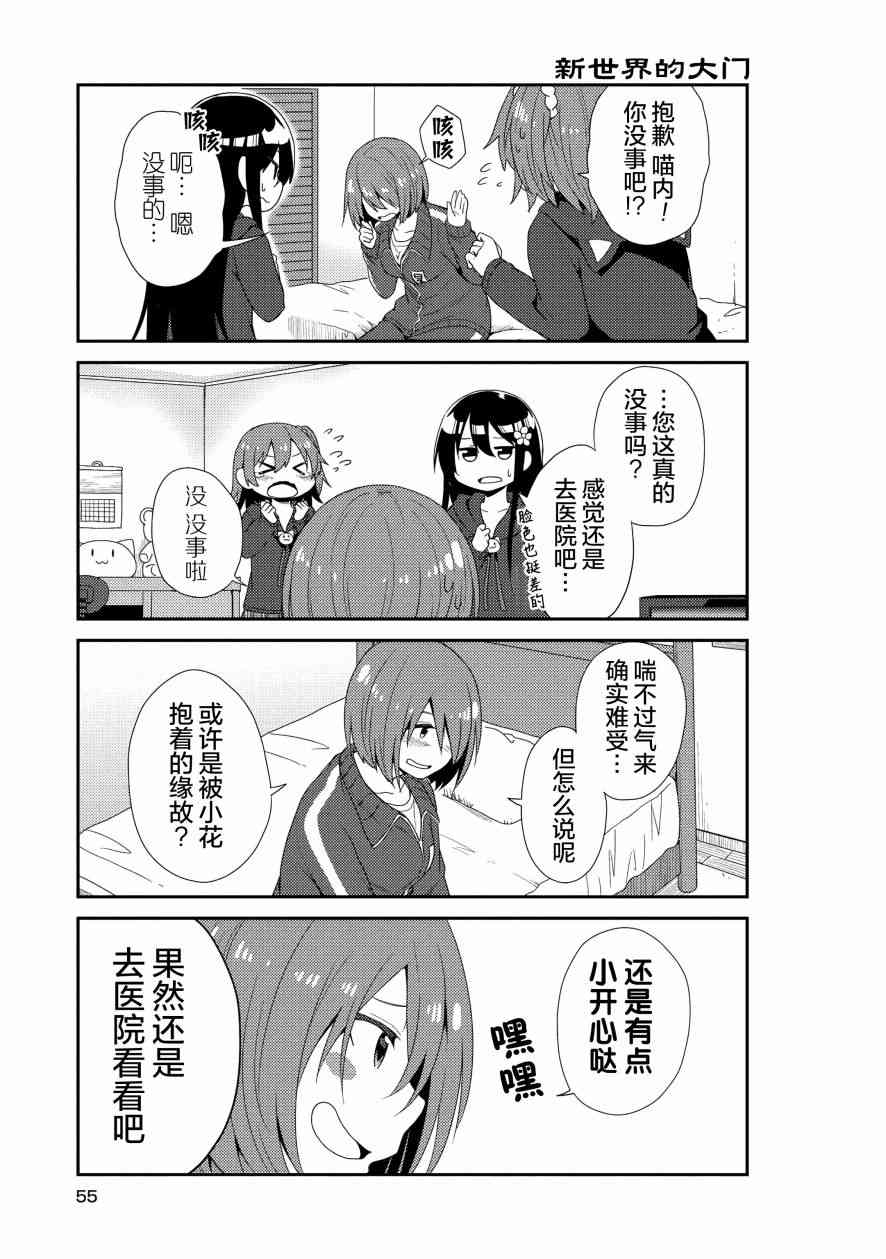 3话10