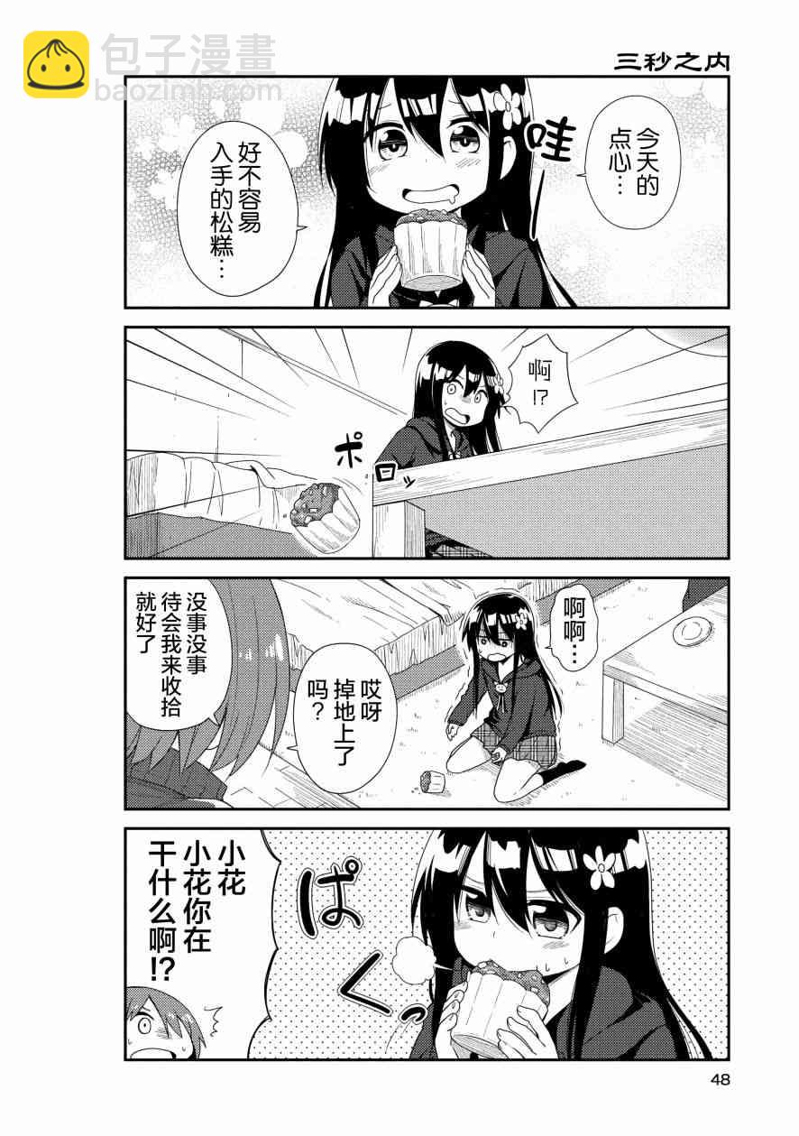 3话3