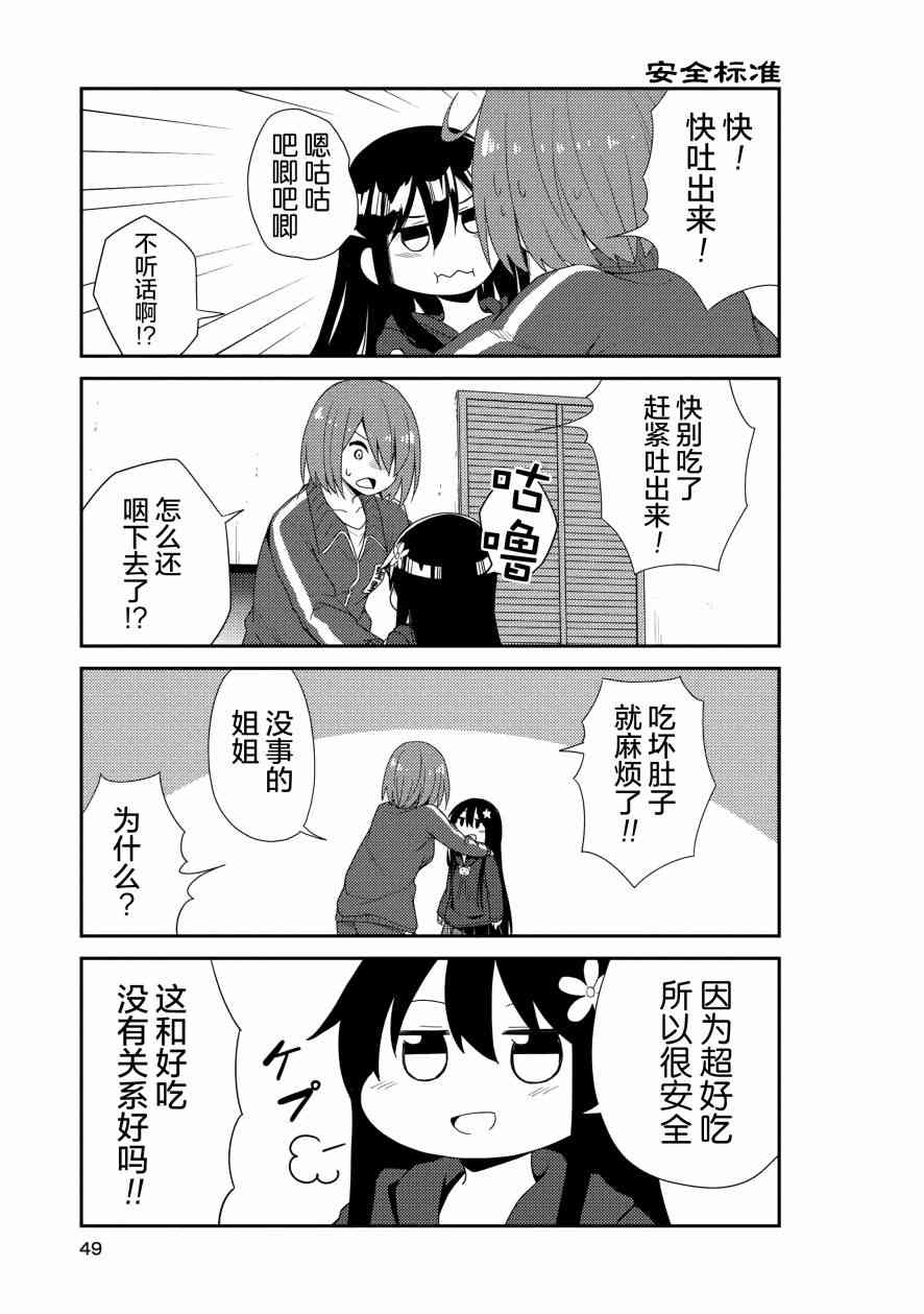 3话4