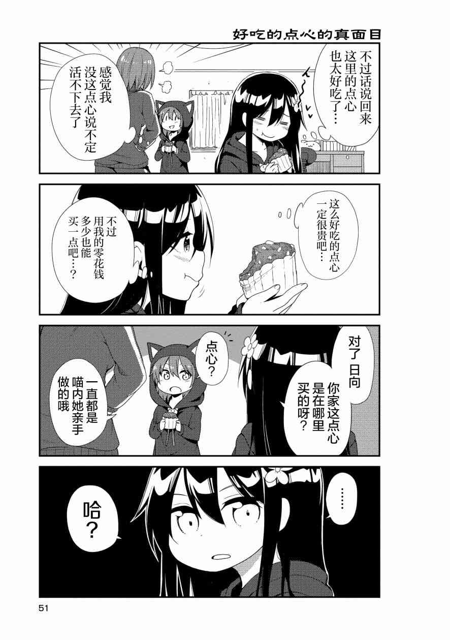 3话6