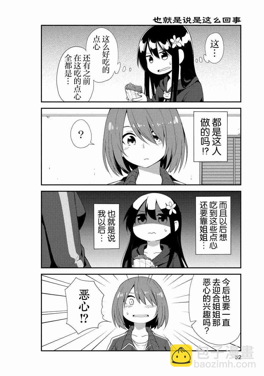 3话7