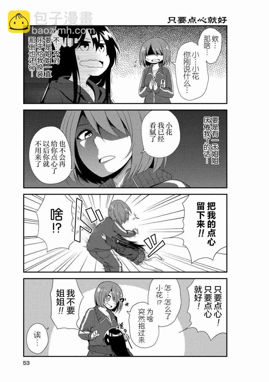 3话8
