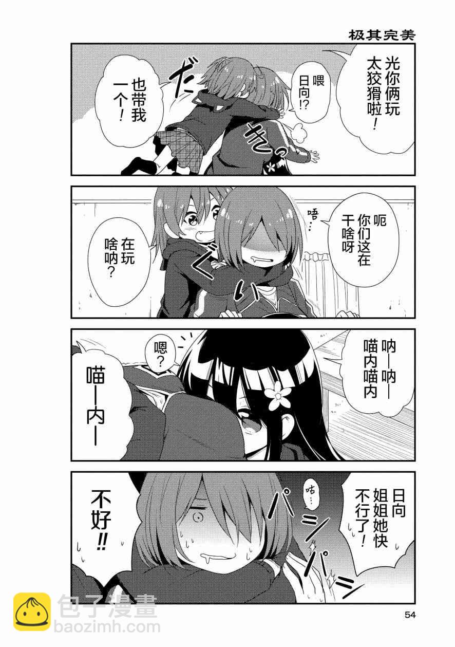 3话9