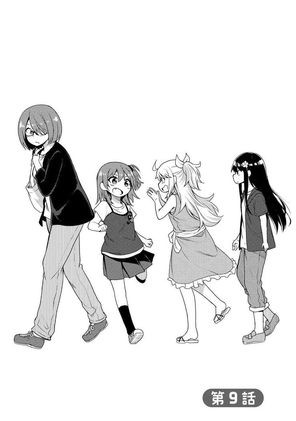 9话0