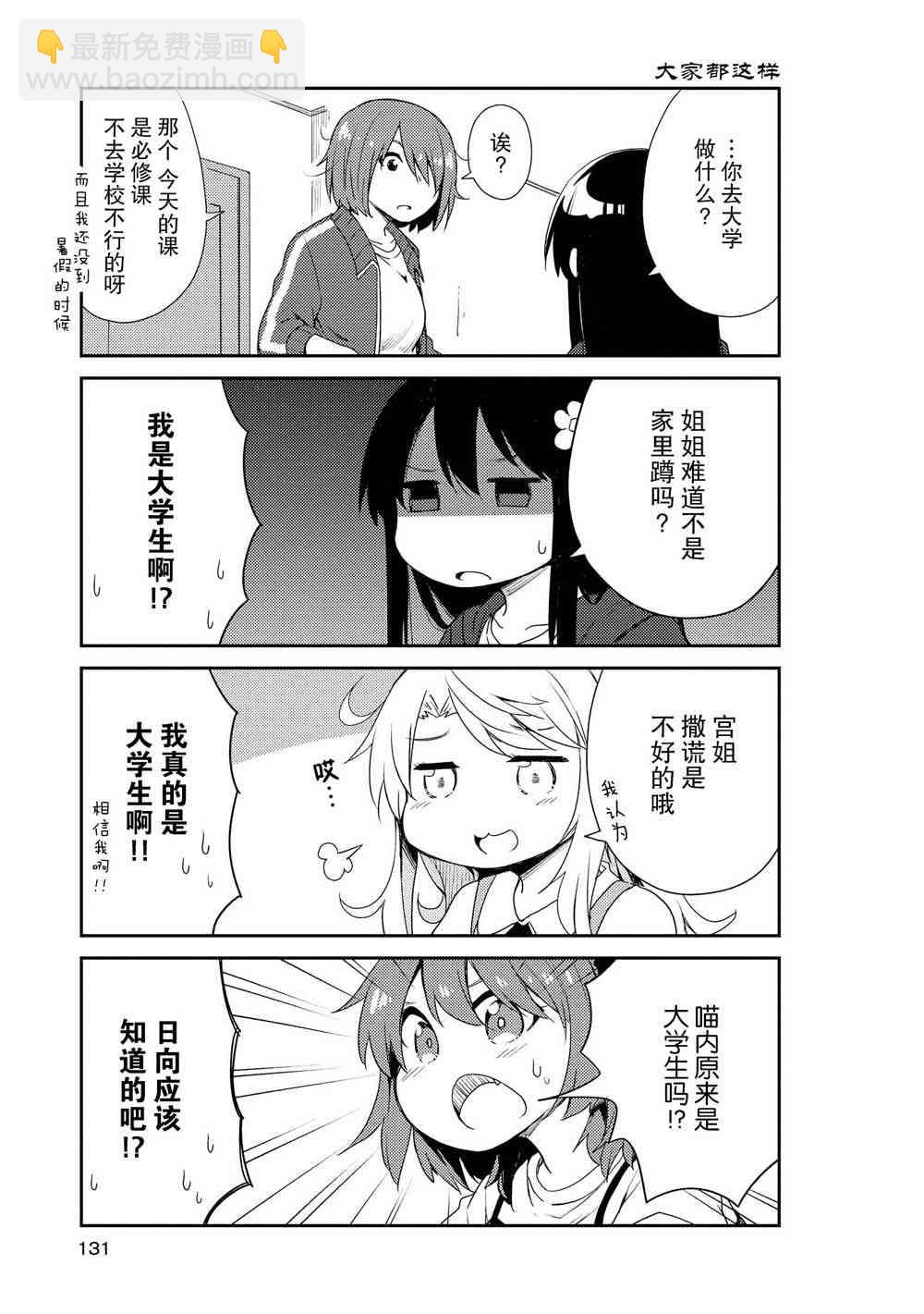 9话2