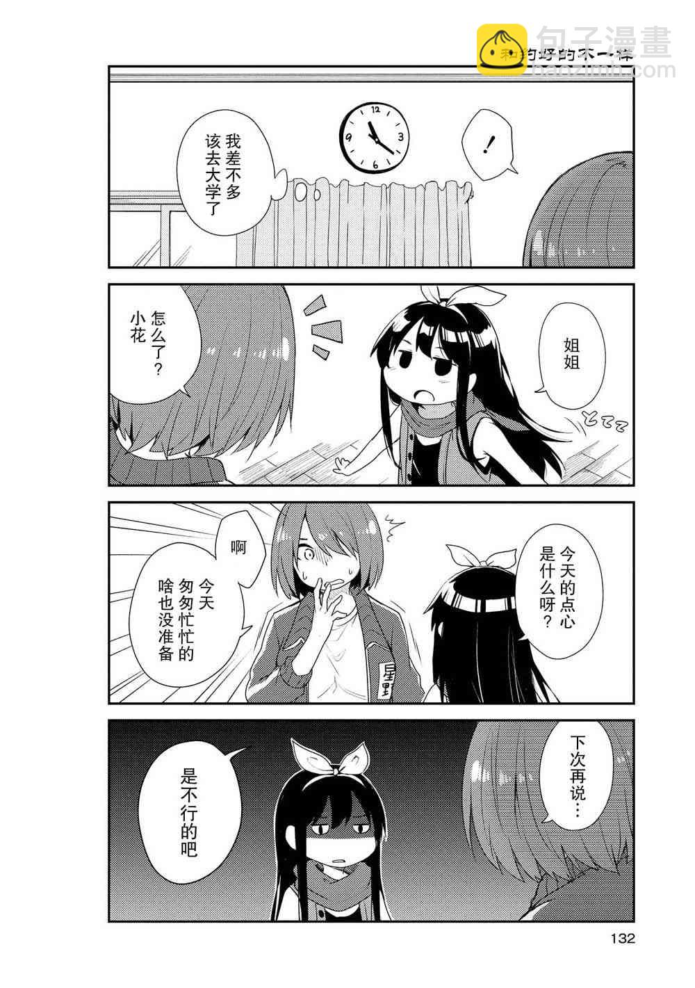 9话3