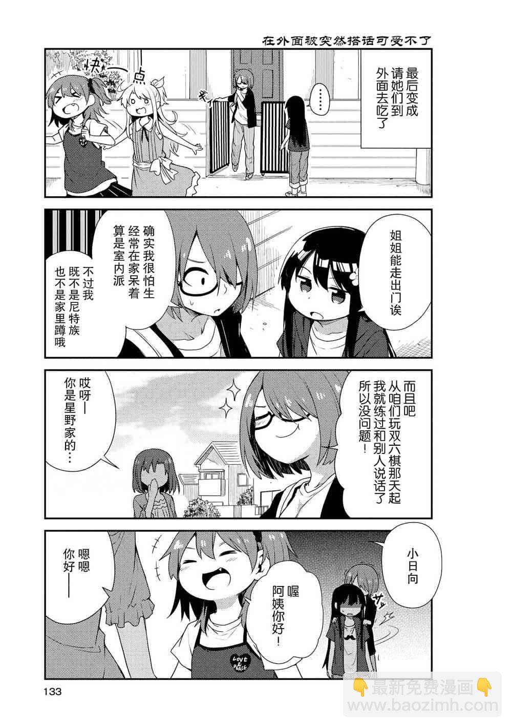 9话4