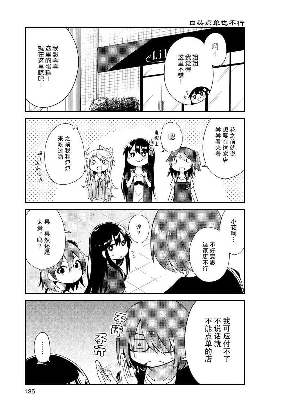 9话6