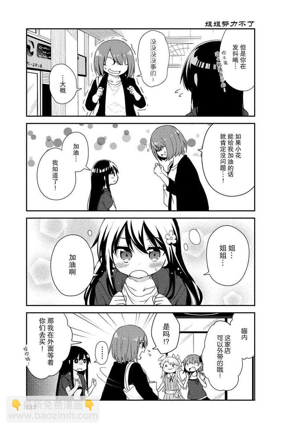 9话8