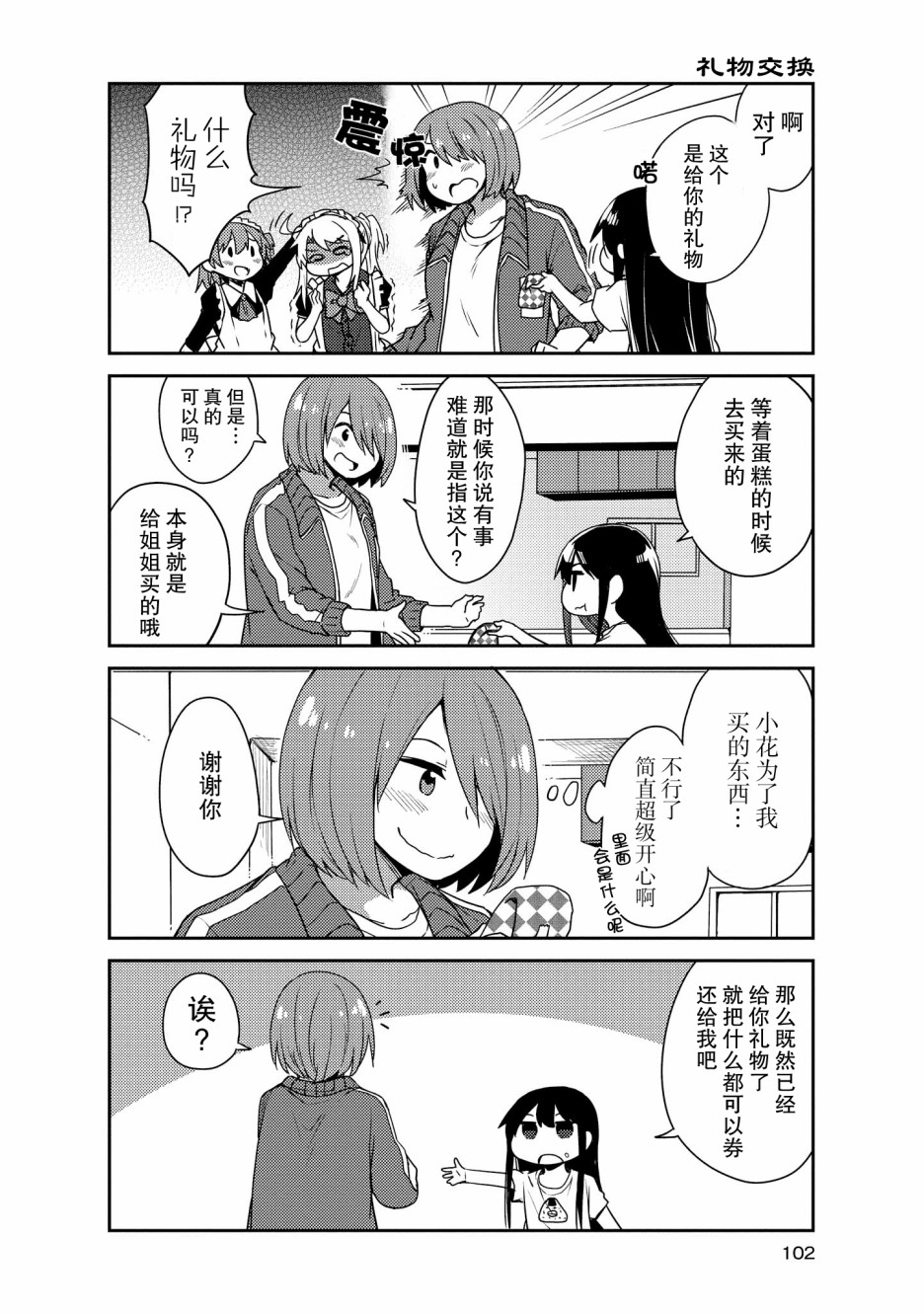 17话10