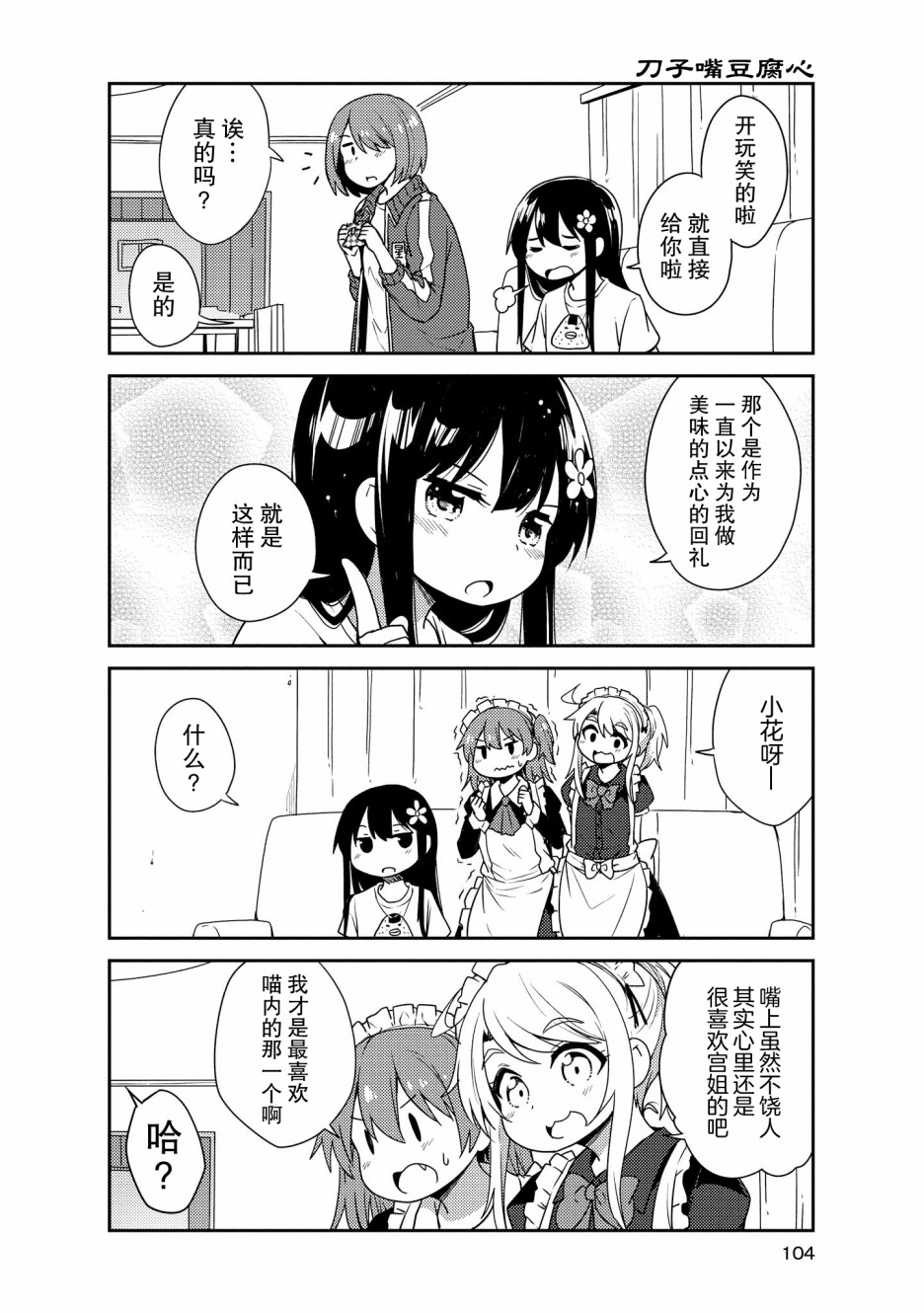 17话12