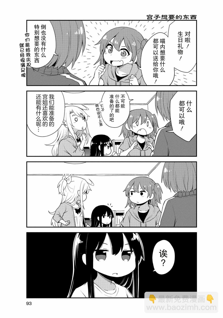 17话2