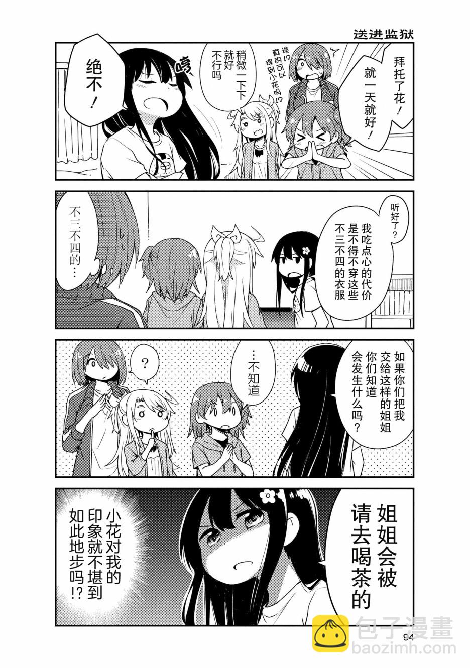 17话3