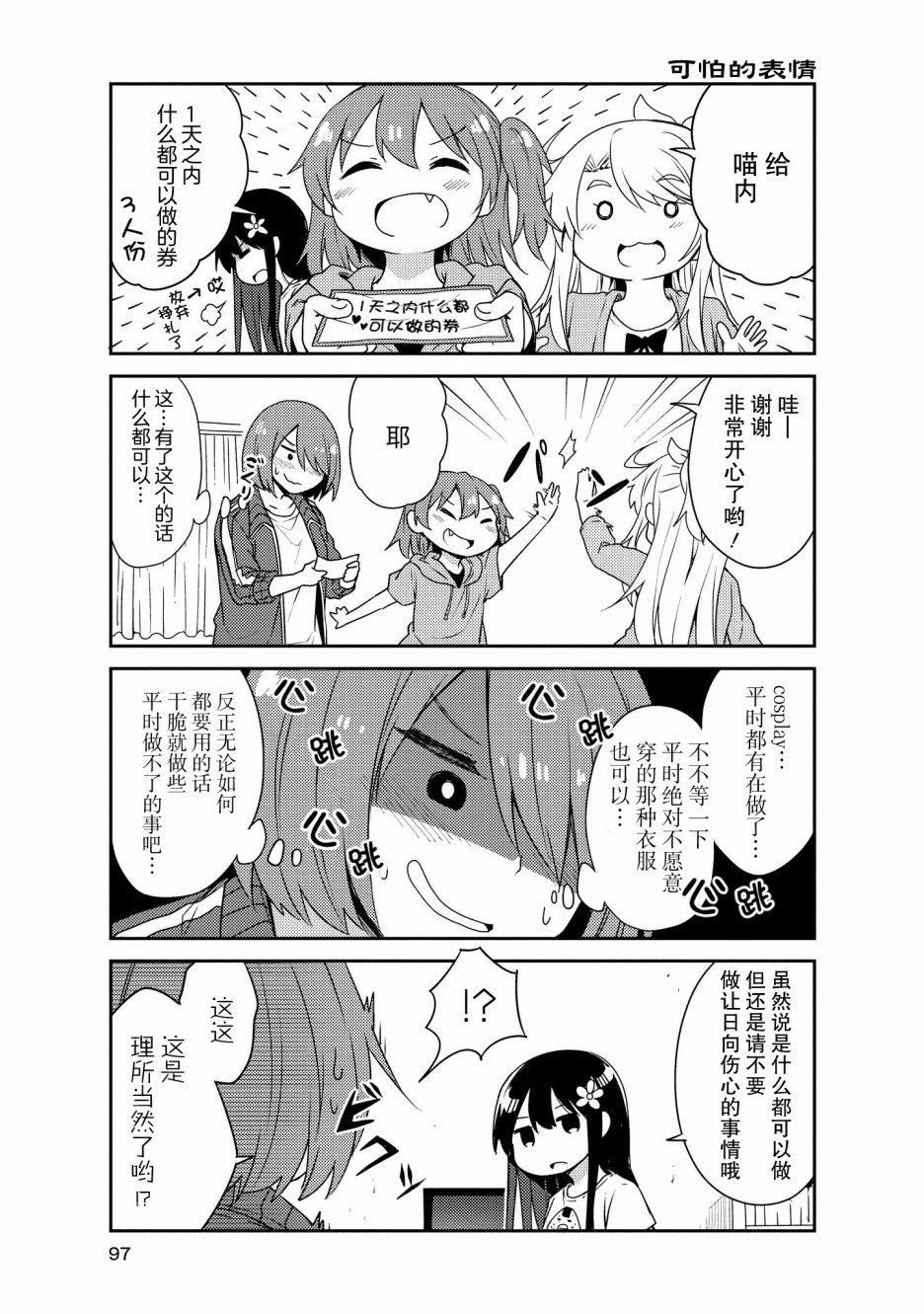 17话5