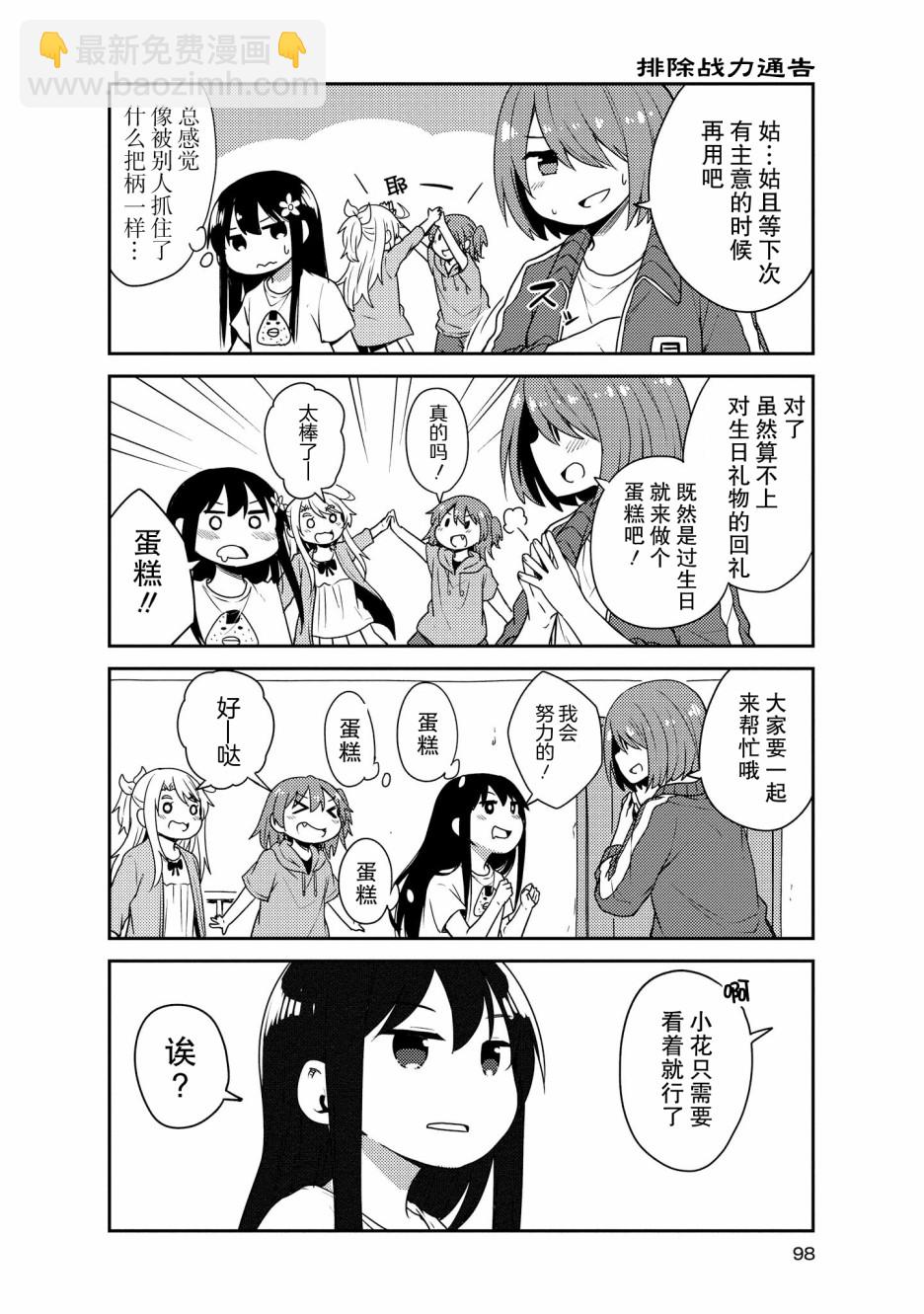 17话6