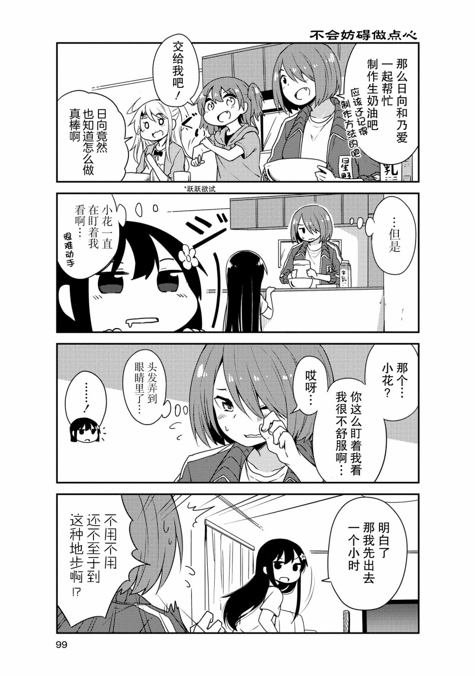 17话7