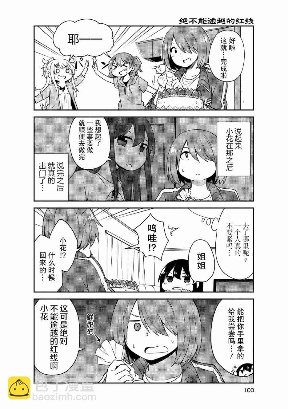 17话8