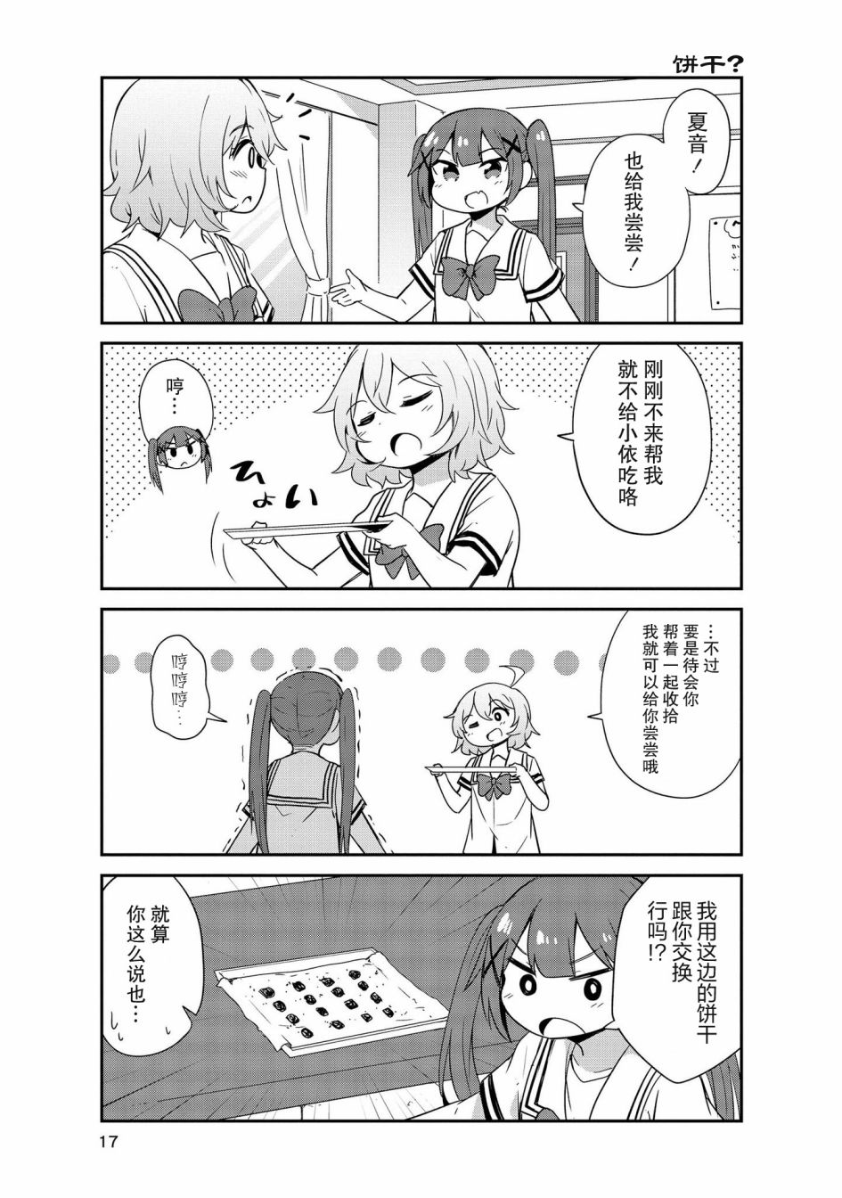 21话14