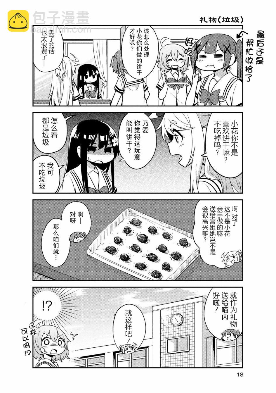 21话15