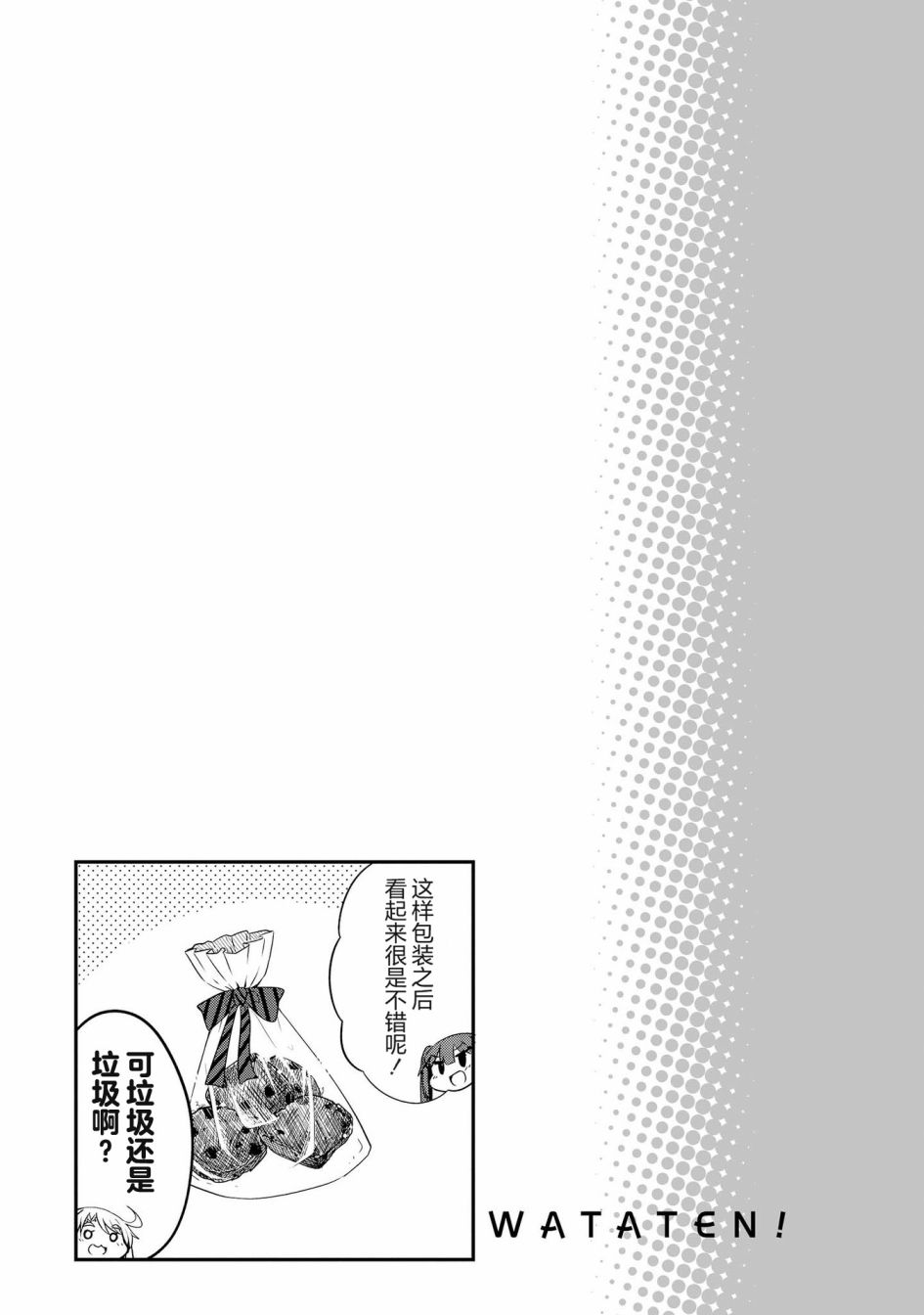 21话16