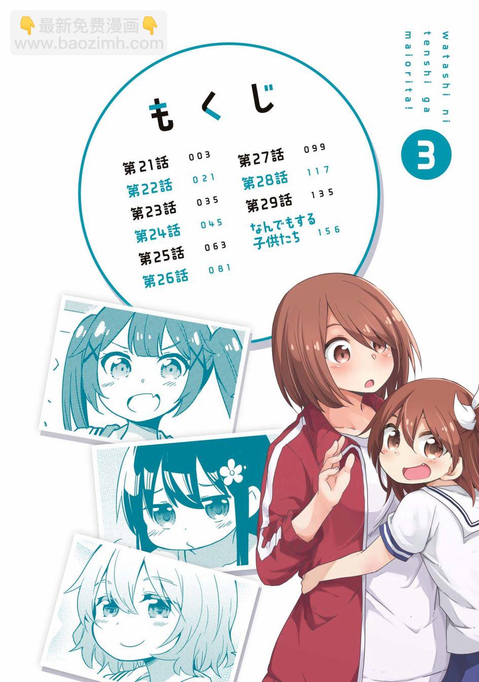 21话3
