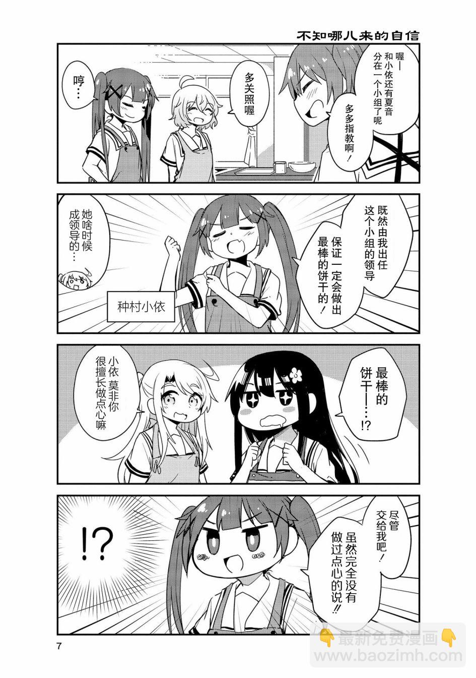 21话4