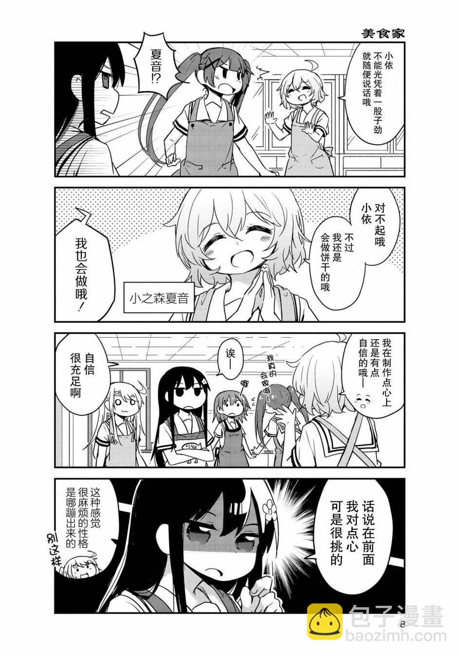 21话5