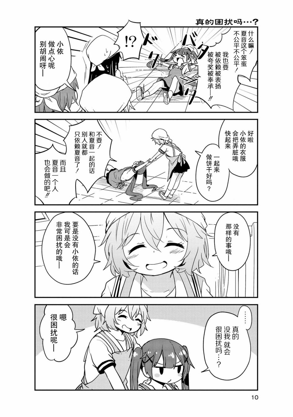 21话7
