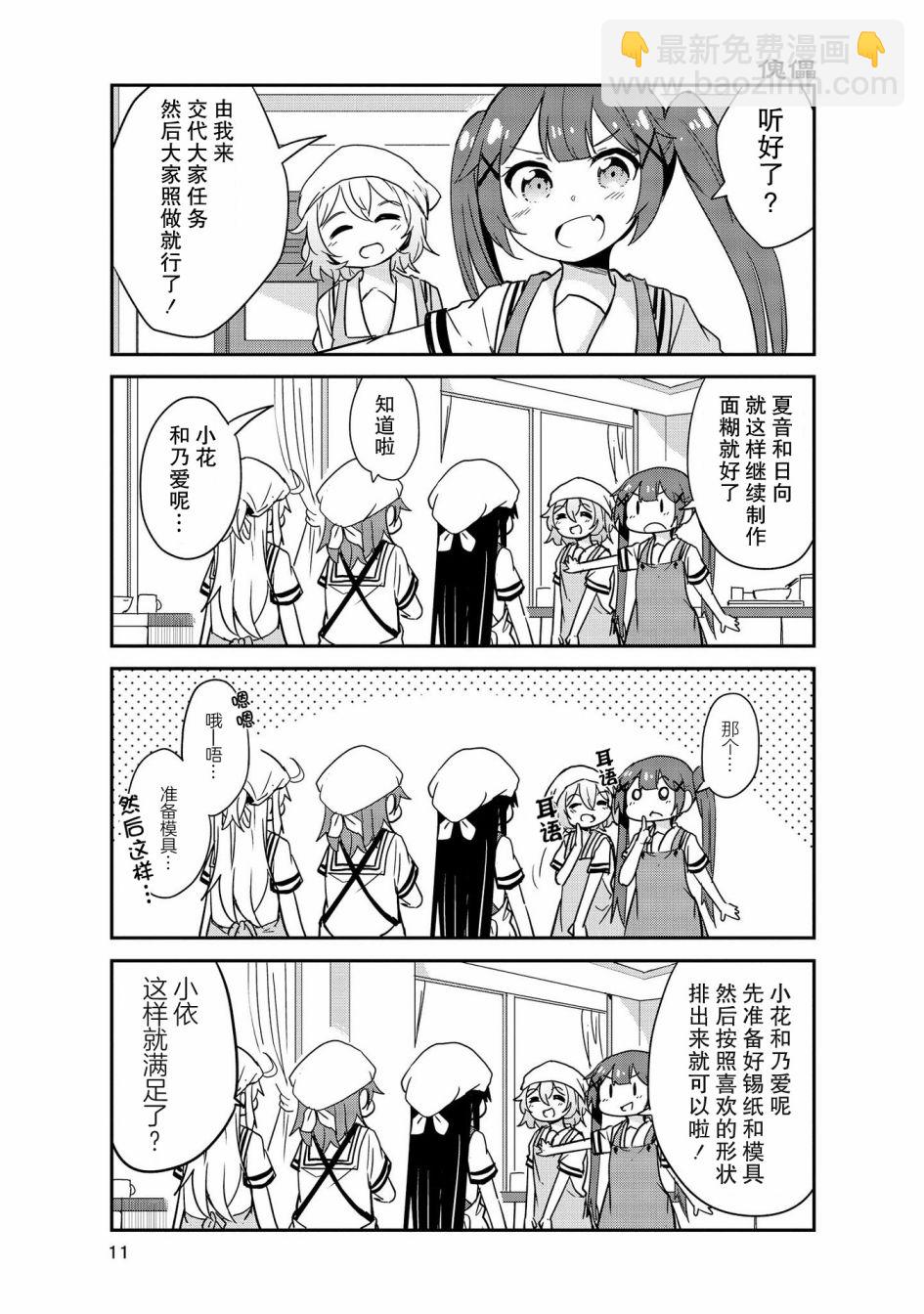 21话8
