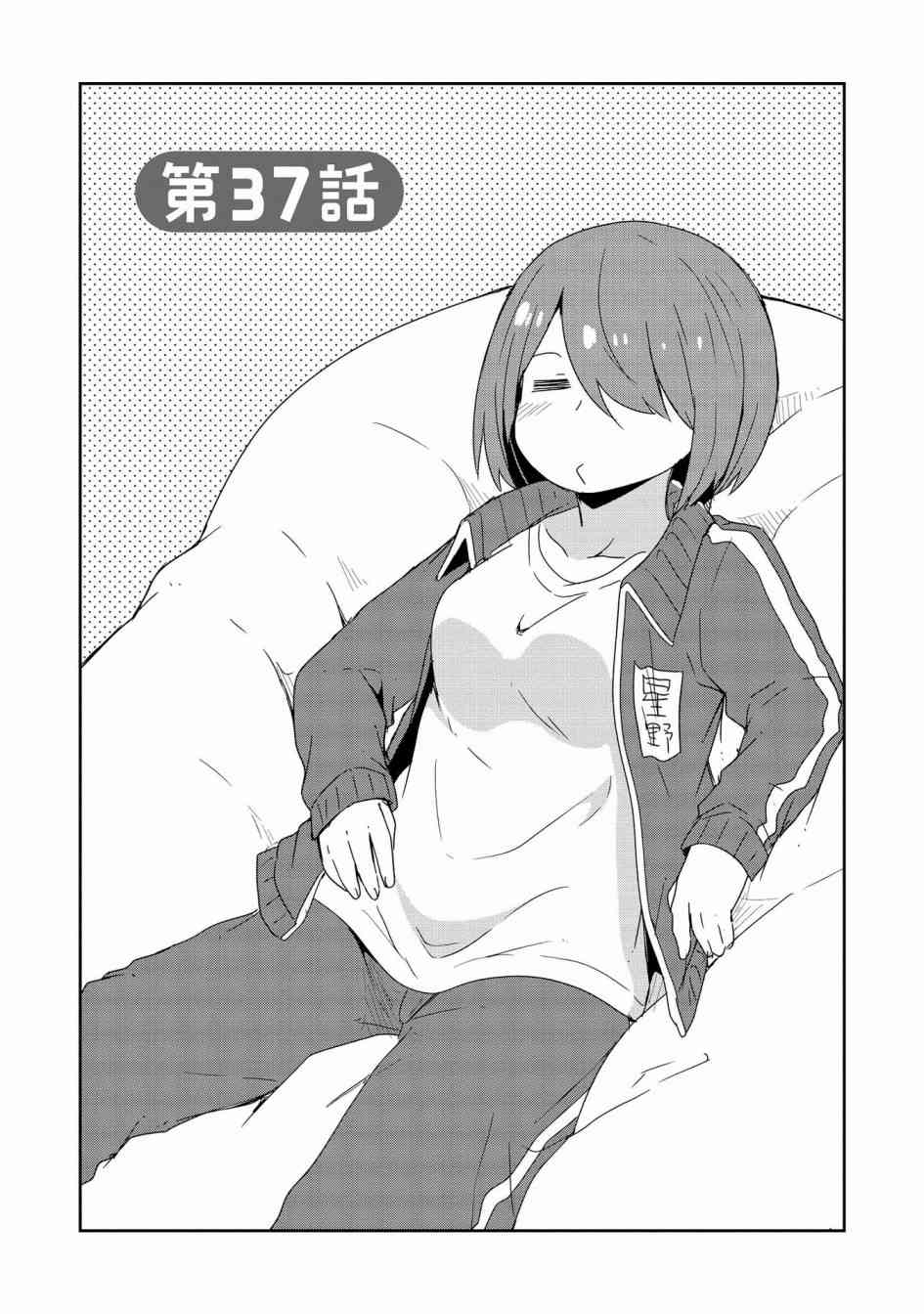 37话0