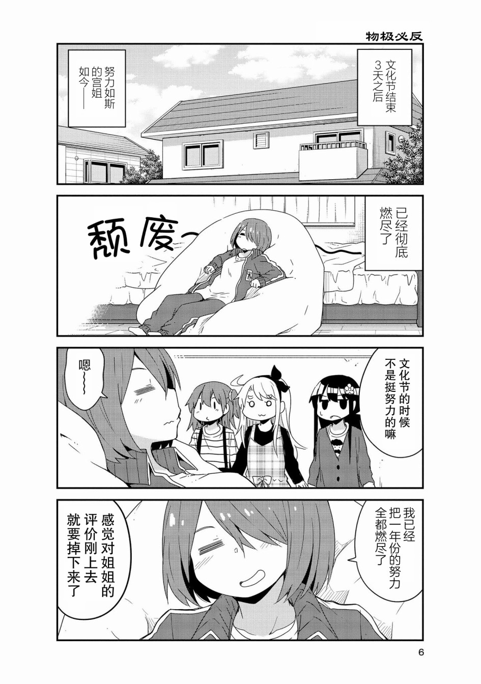37话1