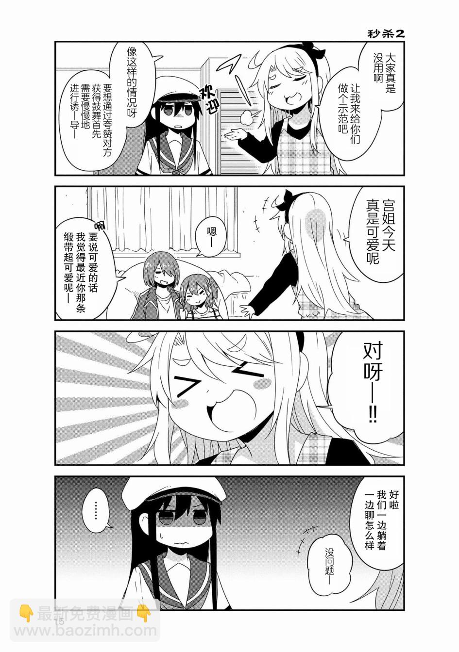 37话10