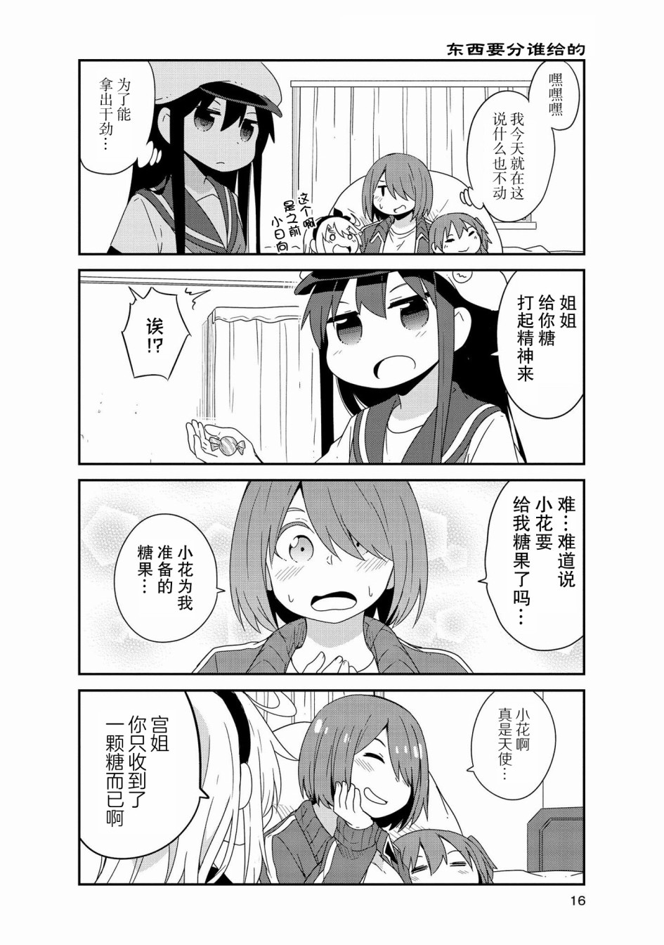 37话11