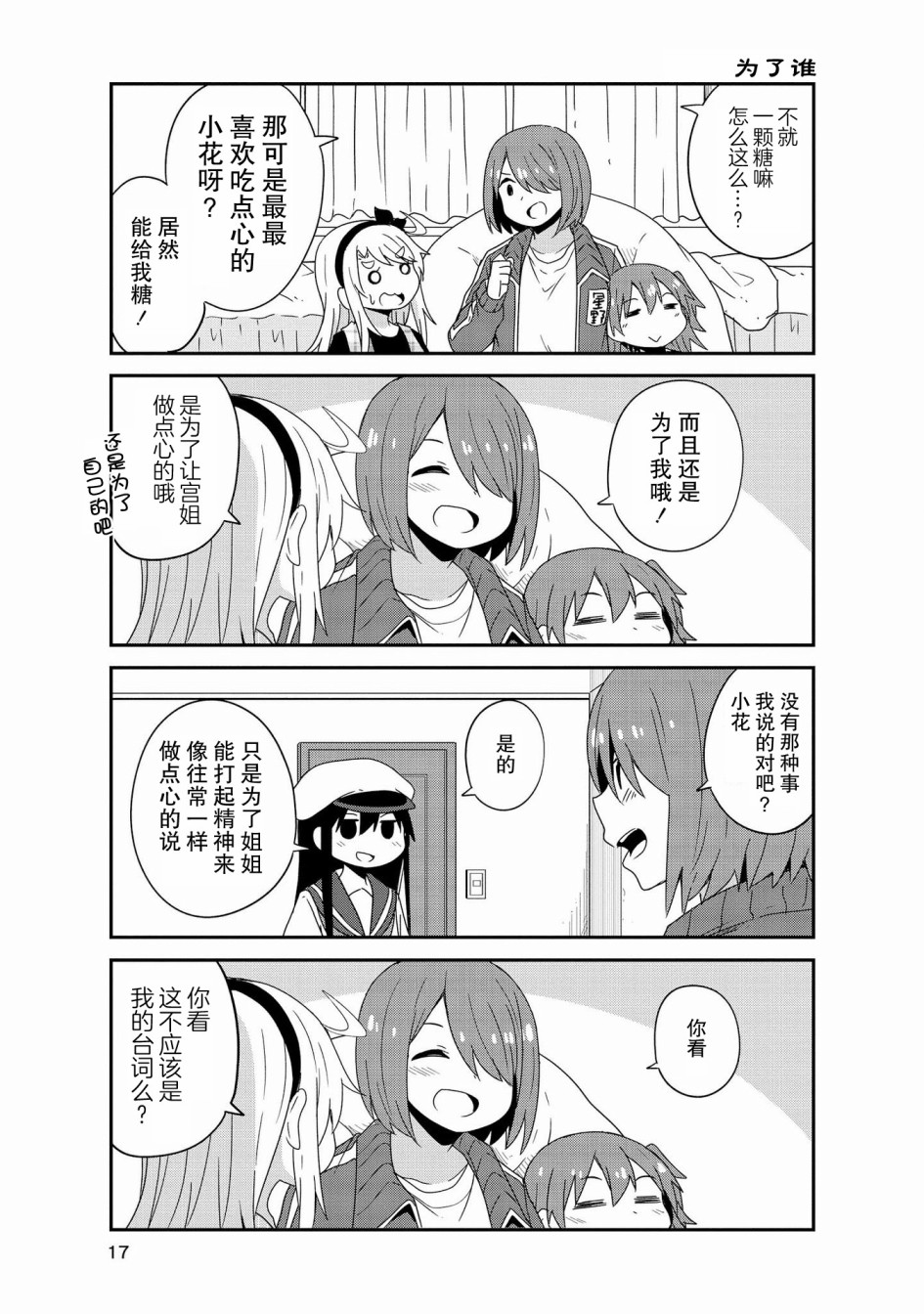 37话12