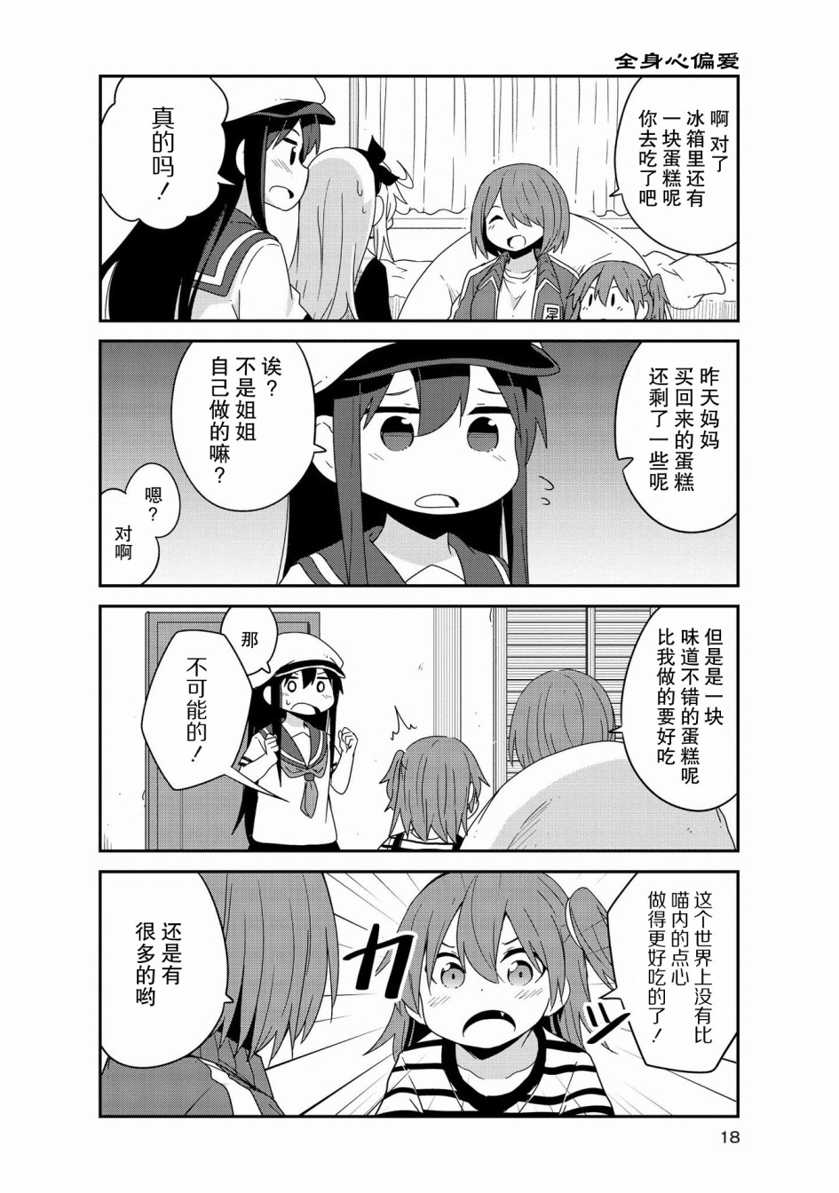 37话13