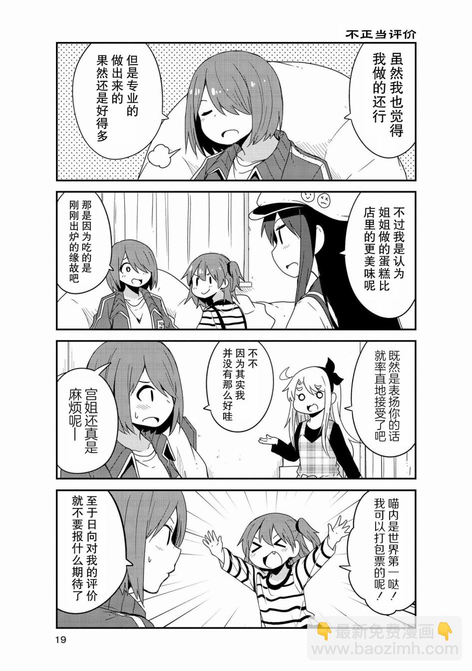 37话14