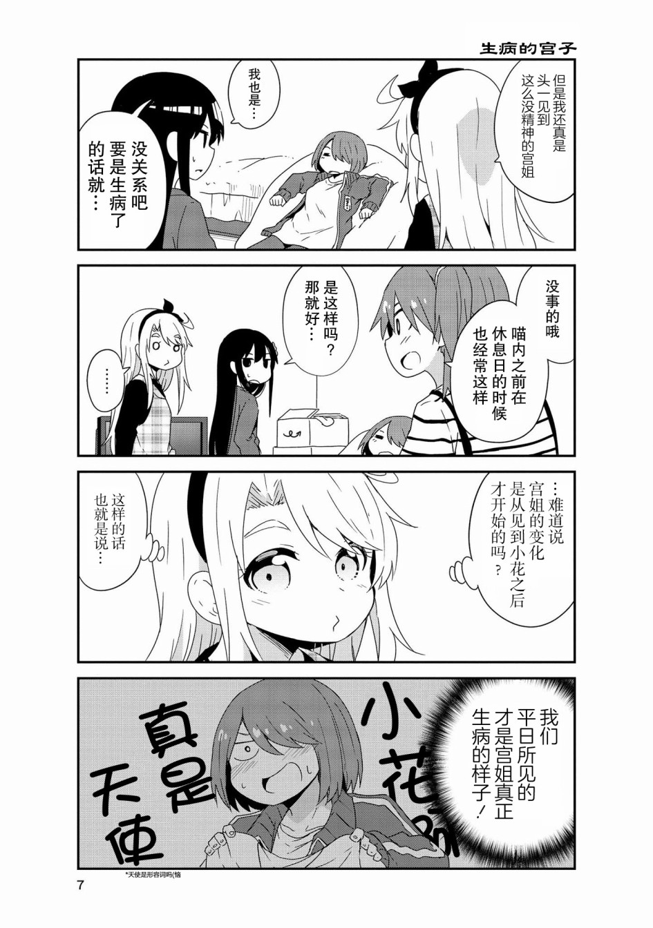 37话2