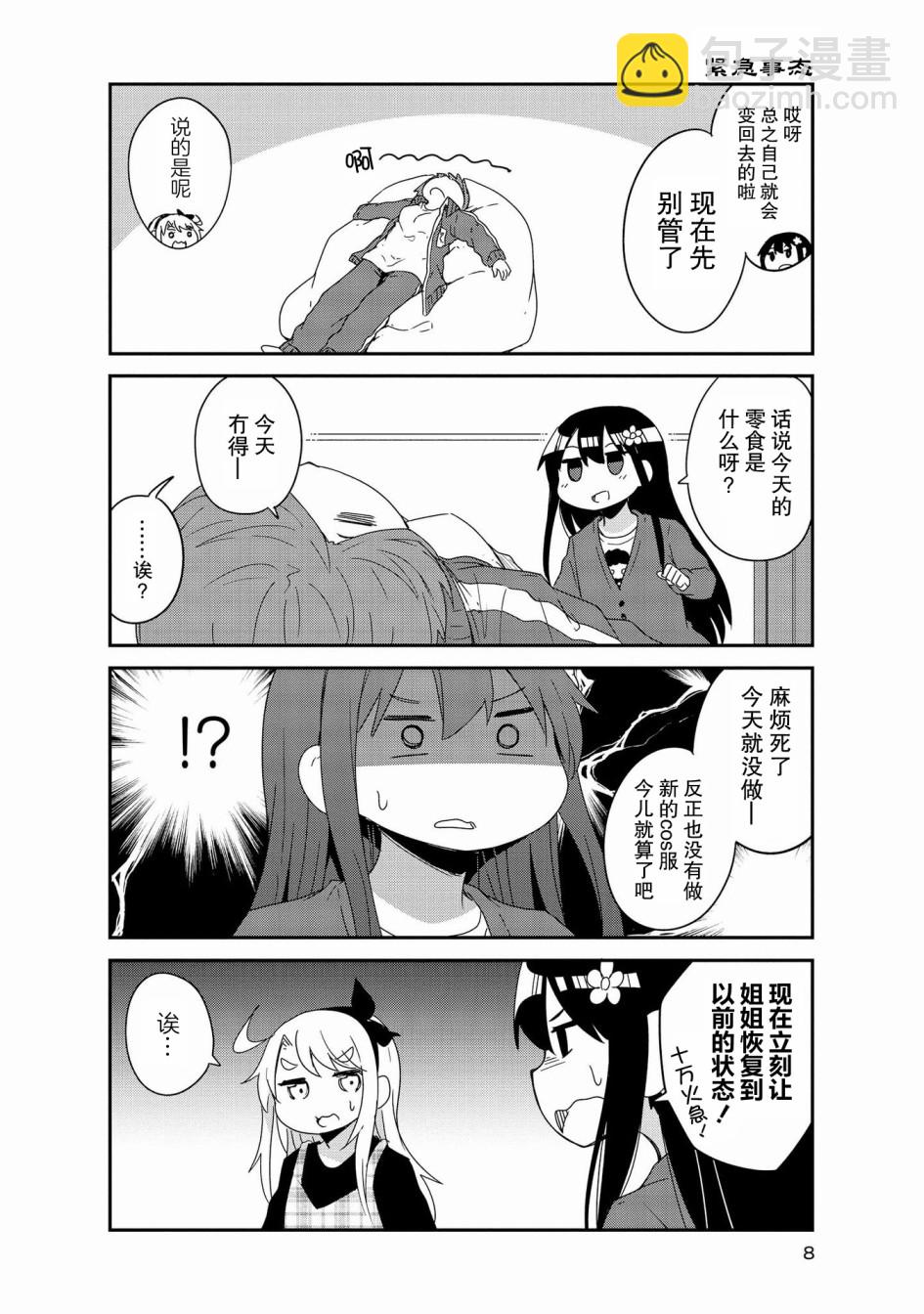 37话3
