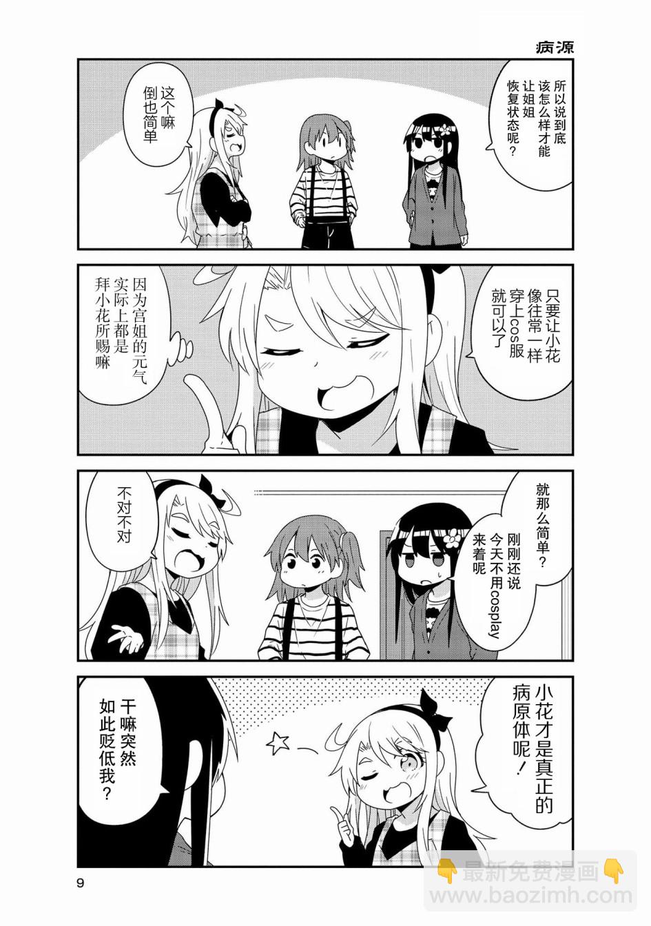 37话4