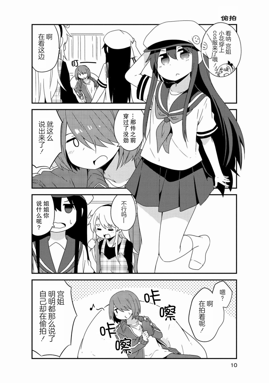 37话5