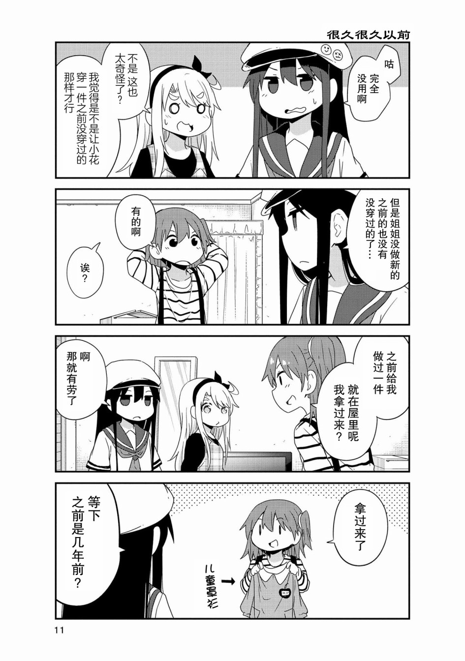 37话6