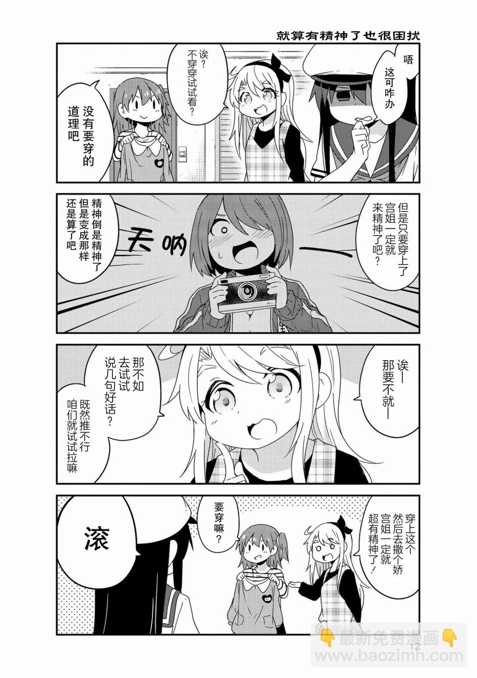 37话7